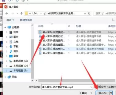 如何在ppt2013中添加音乐?在ppt2013中添加音乐的具体方法