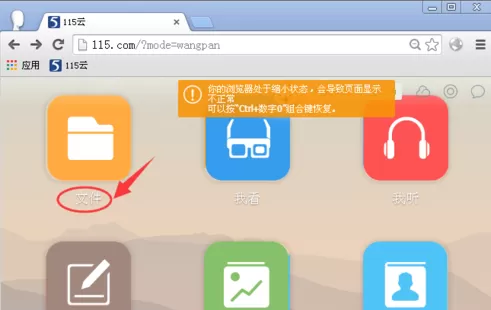 115网盘如何分享文件？115网盘分享文件的方法