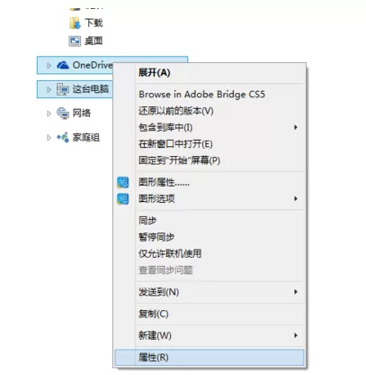 OneDrive怎样共享电脑数据至云端？