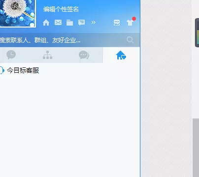 今目标怎样更换头像?今目标更换头像的方法