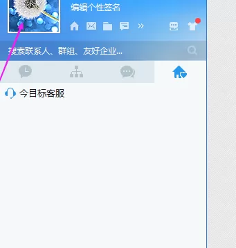 今目标怎样更换头像?今目标更换头像的方法