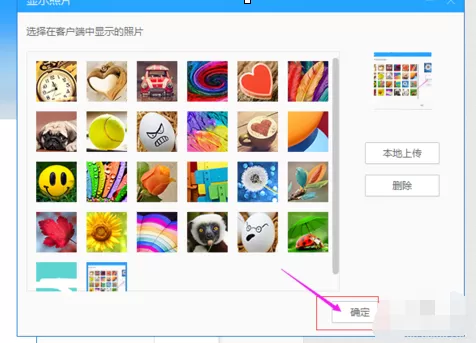 今目标怎样更换头像?今目标更换头像的方法