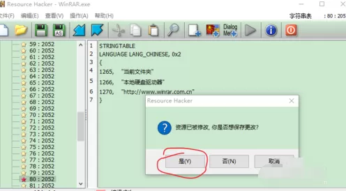 WinRAR如何去广告?WinRAR去广告的具体操作
