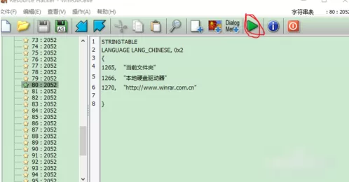 WinRAR如何去广告?WinRAR去广告的具体操作