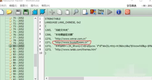 WinRAR如何去广告?WinRAR去广告的具体操作