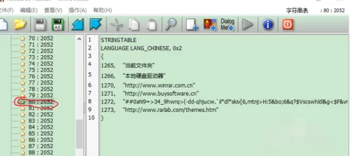 WinRAR如何去广告?WinRAR去广告的具体操作