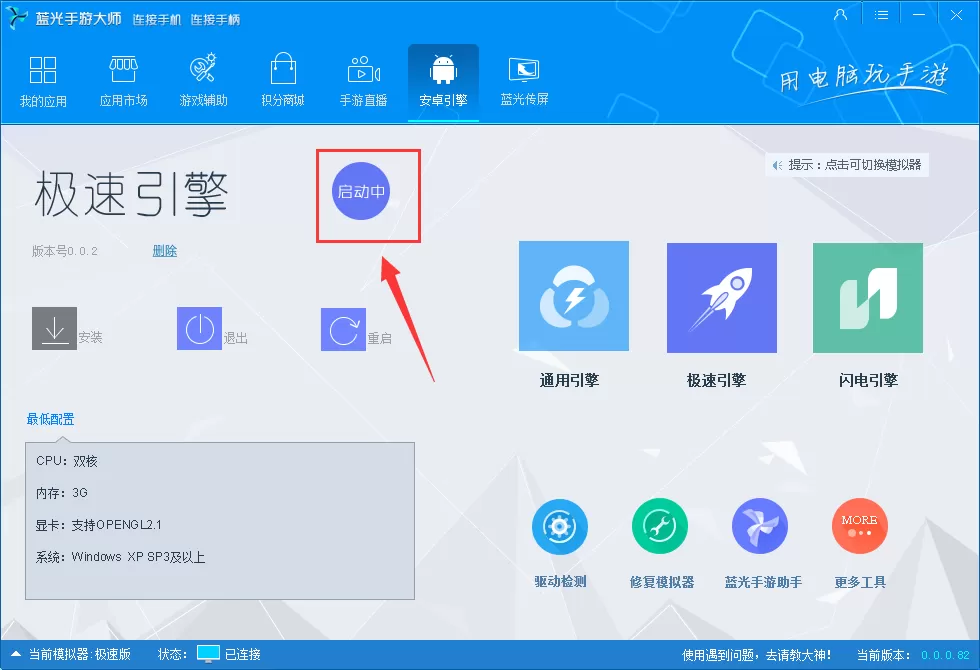 蓝光手游大师如何设置按键？蓝光手游大师设置按键教程
