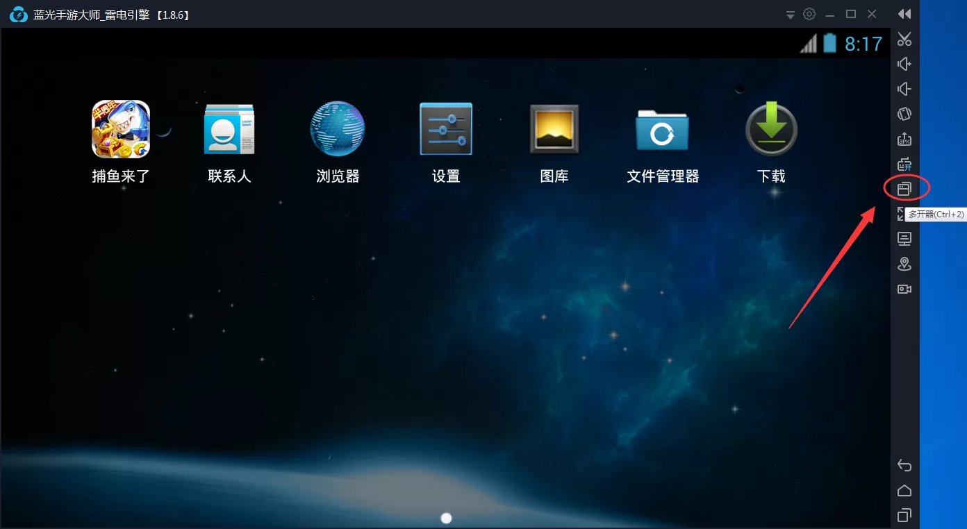 蓝光手游大师如何多开?蓝光手游大师多开的具体操作