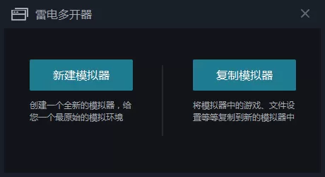 蓝光手游大师如何多开?蓝光手游大师多开的具体操作