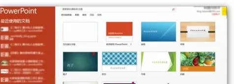 在PPT2013中添加联机PPT工作模板和主题的具体操作