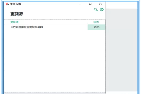 怎么解决卡巴斯基无法更新的问题?卡巴斯基无法更新的解决方法