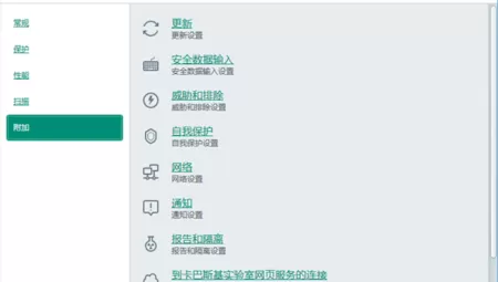 怎么解决卡巴斯基无法更新的问题?卡巴斯基无法更新的解决方法