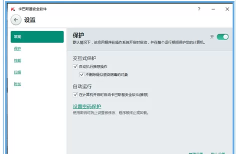 怎么解决卡巴斯基无法更新的问题?卡巴斯基无法更新的解决方法