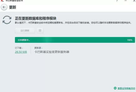 怎么解决卡巴斯基无法更新的问题?卡巴斯基无法更新的解决方法