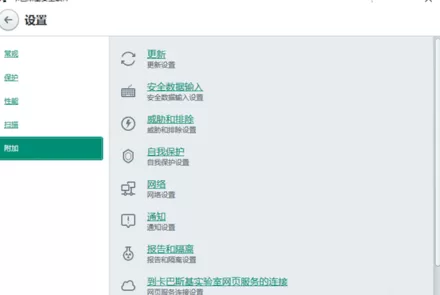 怎么解决卡巴斯基无法更新的问题?卡巴斯基无法更新的解决方法