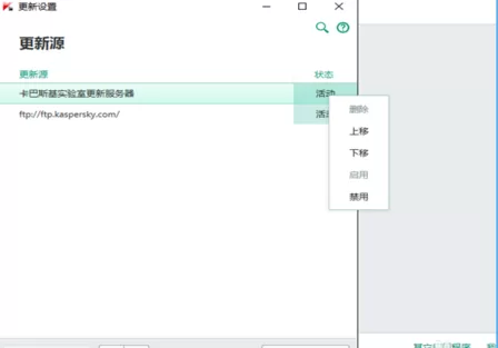 怎么解决卡巴斯基无法更新的问题?卡巴斯基无法更新的解决方法