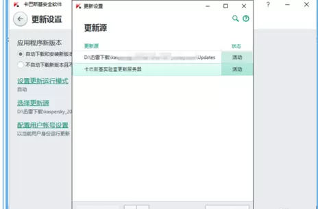 怎么解决卡巴斯基无法更新的问题?卡巴斯基无法更新的解决方法