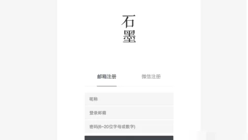 在Worktile里使用石墨文档的具体方法 Worktile怎么使用石墨文档