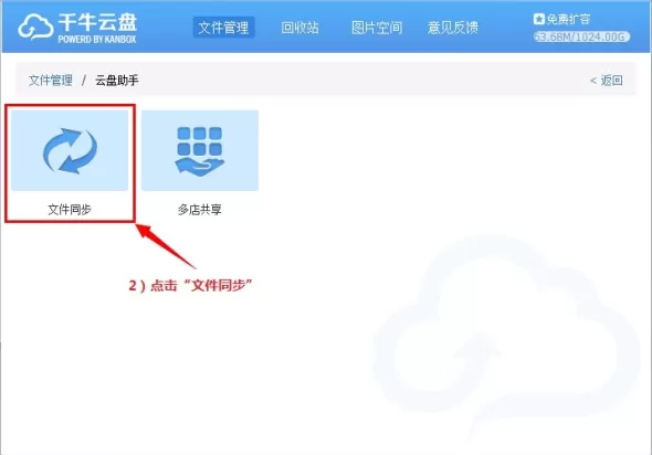 如何在千牛云盘中上传文件夹?在千牛云盘中上传文件夹的教程
