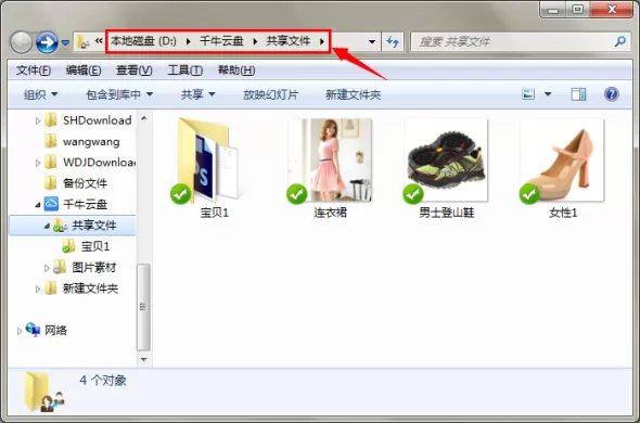 如何在千牛云盘中上传文件夹?在千牛云盘中上传文件夹的教程