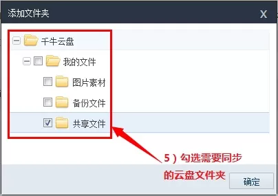 如何在千牛云盘中上传文件夹?在千牛云盘中上传文件夹的教程