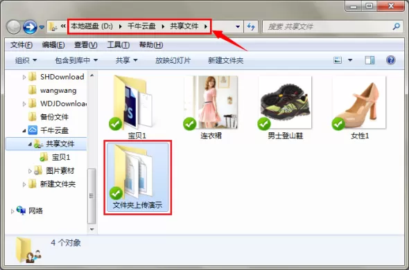 如何在千牛云盘中上传文件夹?在千牛云盘中上传文件夹的教程