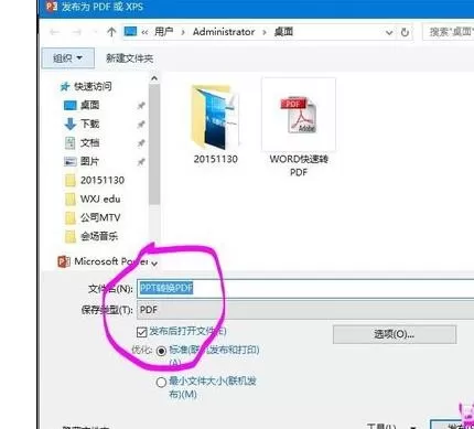 将ppt2013转换为pdf格式文件的具体方法