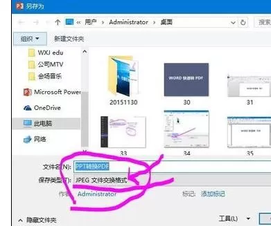 将ppt2013转换为pdf格式文件的具体方法