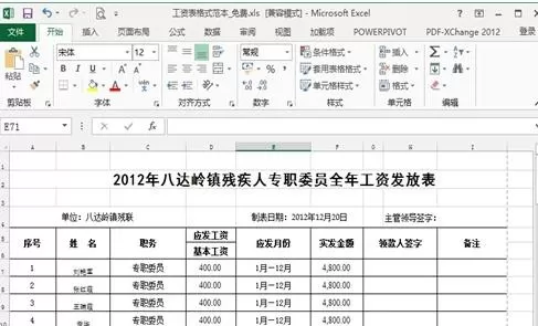 excel2007如何打印页码?excel2007打印页码的具体操作