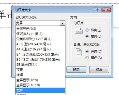 如何在ppt2013中进行页面设置?在ppt2013中进行页面设置的方法