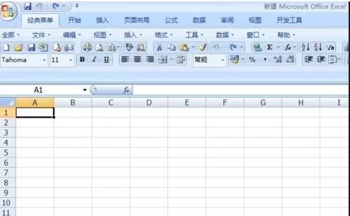excel2007如何设置背景？excel2007设置背景的具体操作