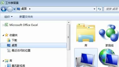 excel2007如何设置背景?excel2007设置背景的具体操作