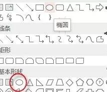 怎么在PPT2013中绘制圆柱体?在PPT2013中绘制圆柱体的教程