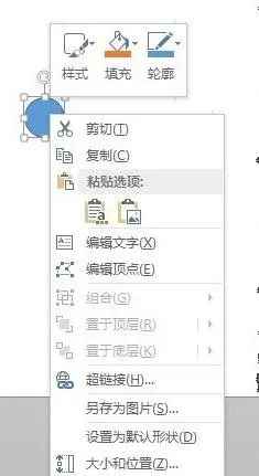 怎么在PPT2013中绘制圆柱体?在PPT2013中绘制圆柱体的教程