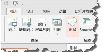 怎么在PPT2013中绘制圆柱体?在PPT2013中绘制圆柱体的教程