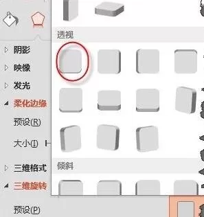 怎么在PPT2013中绘制圆柱体?在PPT2013中绘制圆柱体的教程