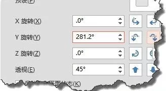 怎么在PPT2013中绘制圆柱体?在PPT2013中绘制圆柱体的教程