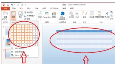 怎么在PPT2013中插入表格?在PPT2013中插入表格的步骤