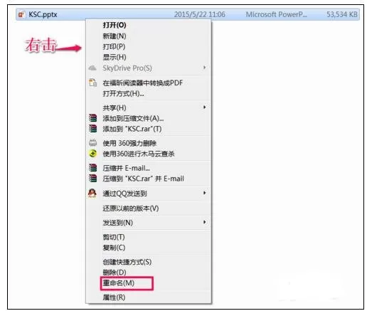 怎么在ppt2013中提取背景?在ppt2013中提取背景的具体方法