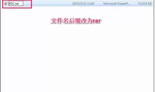 怎么在ppt2013中提取背景?在ppt2013中提取背景的具体方法