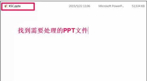 怎么在ppt2013中提取背景?在ppt2013中提取背景的具体方法