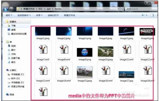 怎么在ppt2013中提取背景?在ppt2013中提取背景的具体方法