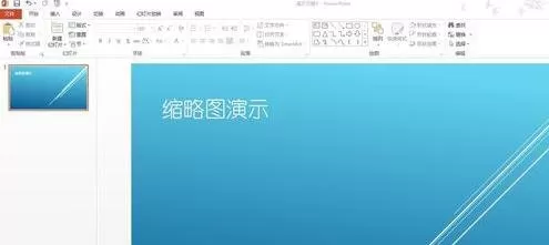 在ppt2013中使用缩放图放映幻灯片的具体方法