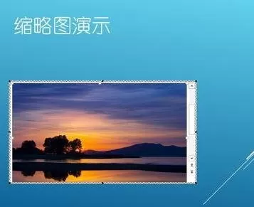 在ppt2013中使用缩放图放映幻灯片的具体方法