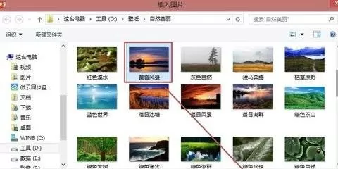 在ppt2013中使用缩放图放映幻灯片的具体方法