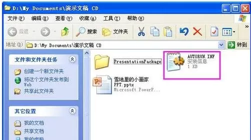 如何使用ppt2013打包功能?ppt2013打包功能的使用方法