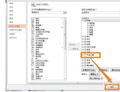 怎么在PPT2013中插入控件视频?在PPT2013中插入控件视频的教程