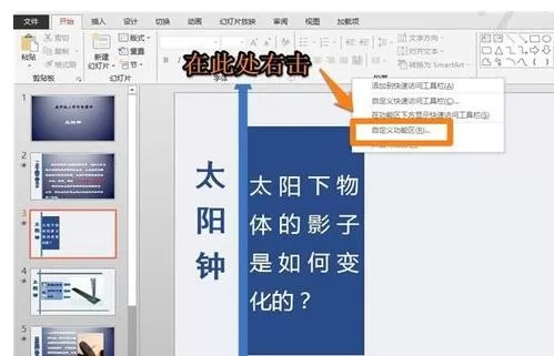 怎么在PPT2013中插入控件视频?在PPT2013中插入控件视频的教程