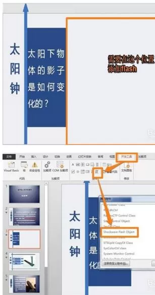 怎么在PPT2013中插入控件视频?在PPT2013中插入控件视频的教程