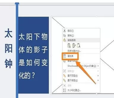 怎么在PPT2013中插入控件视频?在PPT2013中插入控件视频的教程